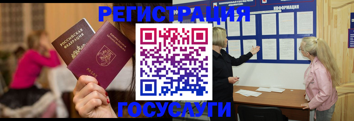 прописка в Петрозаводске