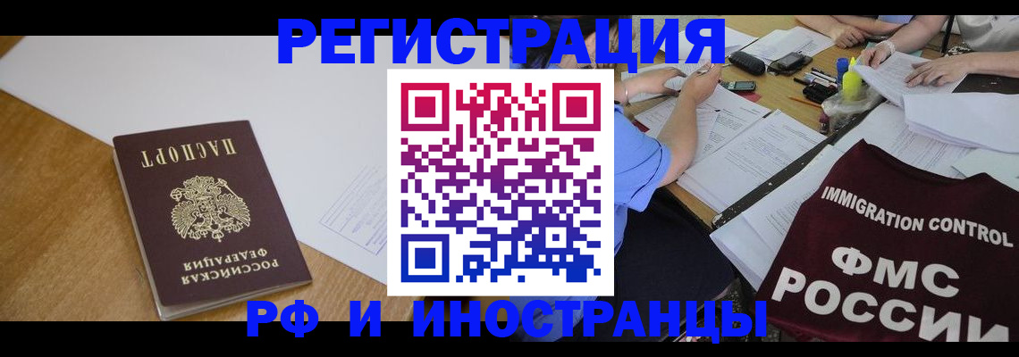 прописка иностранных граждан в Петрозаводске