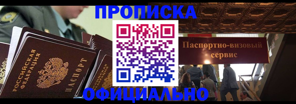 временная регистрация в Петрозаводске