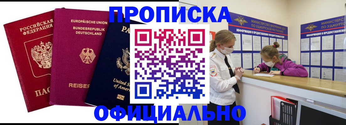 временная регистрация 2025 в Петрозаводске
