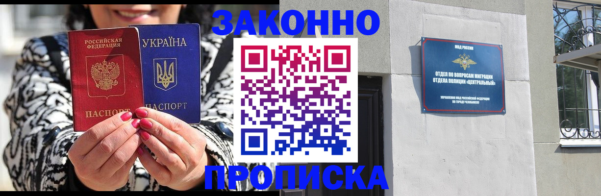 миграционный учет в Петрозаводске